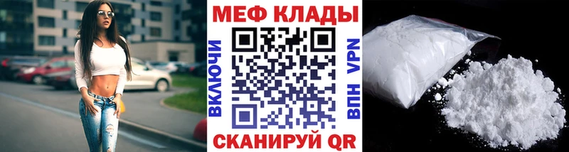 МЕФ кристаллы  закладки  Зеленогорск 