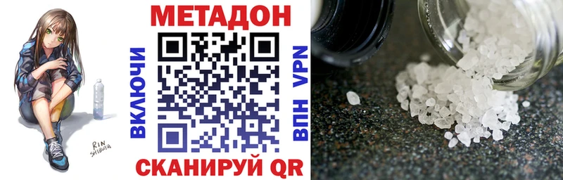 МЕТАДОН кристалл  Зеленогорск 
